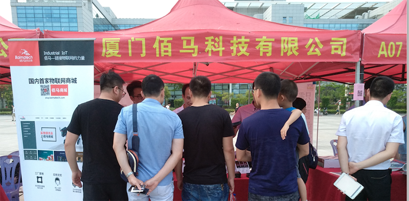 Ebpay科技创新成果展