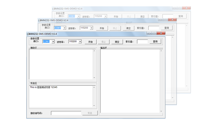 配套短信收发工具软件.png 配套短信收发工具软件.png