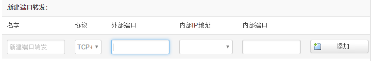 工业4G路由器的端口转发功能 工业4G路由器的端口转发功能