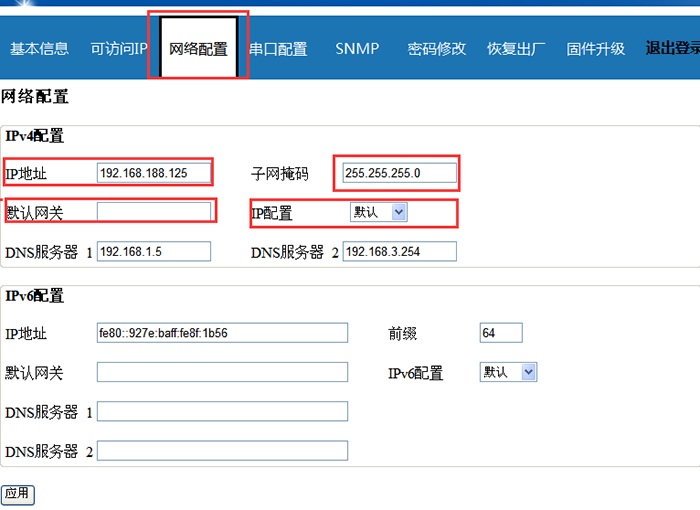串口配置.png 串口配置.png
