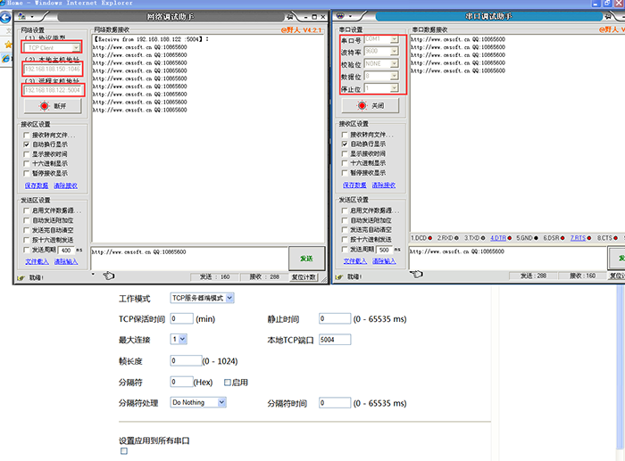 网络调试.png 网络调试.png