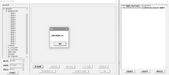 进入配置界面.png 进入配置界面.png