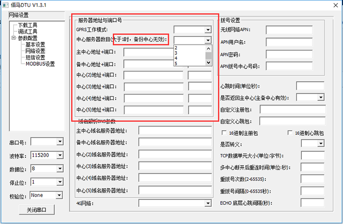 DTU可连接服务中心数目.png DTU可连接服务中心数目.png