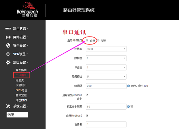 工业无线网关MQTT设置.png 工业无线网关MQTT设置.png