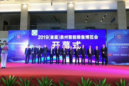 “协同智造、创新开展”，Ebpay科技参加“2019中国泉州国际智能装备博览会”，分享工业物联网数采终端、5G边缘计算网关、工业物联网云平台等在智能制造领域的应用。来自省直有关部门、研究所、有关部门代表及智能制造企业近300人参会。