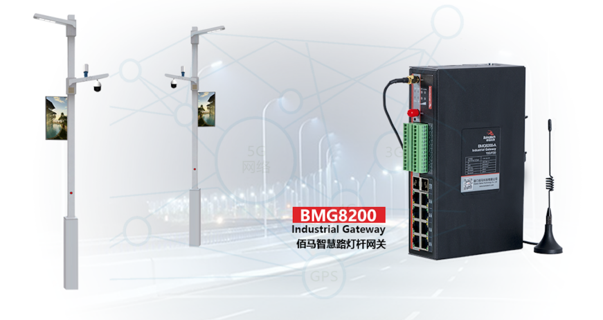 智慧灯杆应用.png 智慧灯杆应用.png