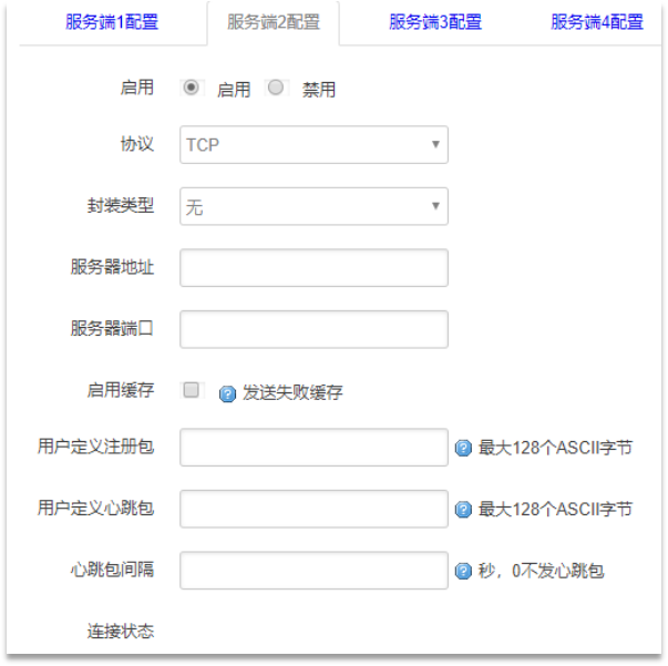 边缘计算网关服务端协议-TCP、UDP.png