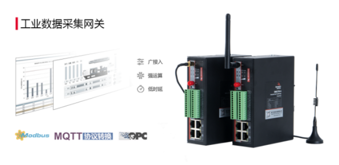 工业采集网关.png
