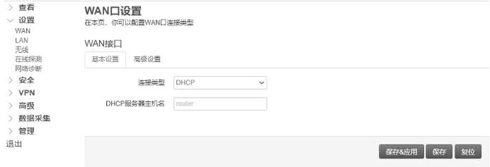 WLAN口设置.png WLAN口设置.png