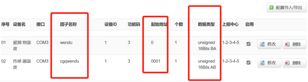工业数采网关modbus规则设置 image.png