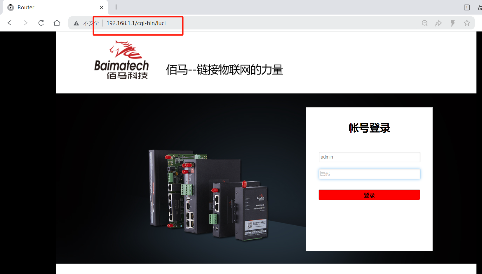 智能网关管理后台.png 智能网关管理后台.png