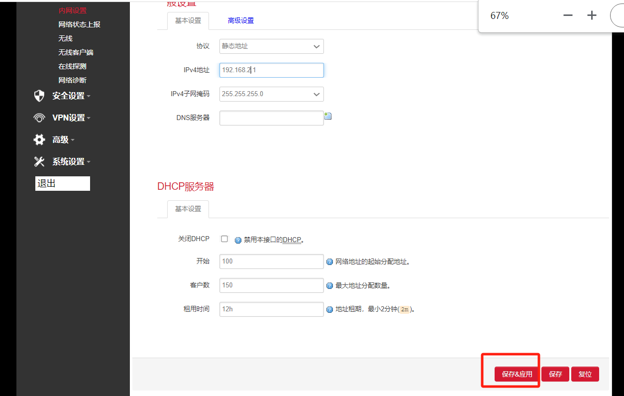 工业网关内网如何设置.png 工业网关内网如何设置.png