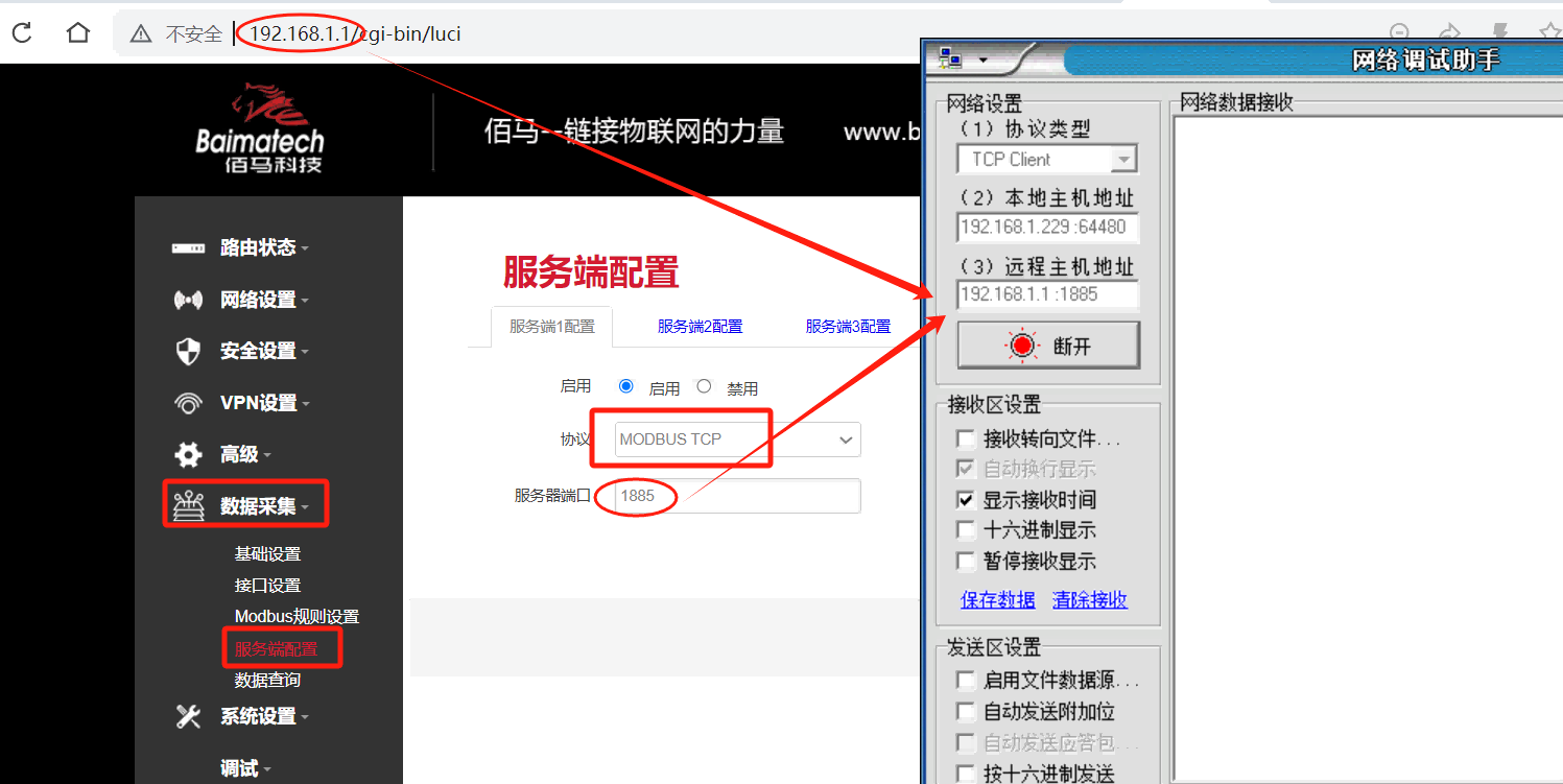 modbus TCP服务端配置.png