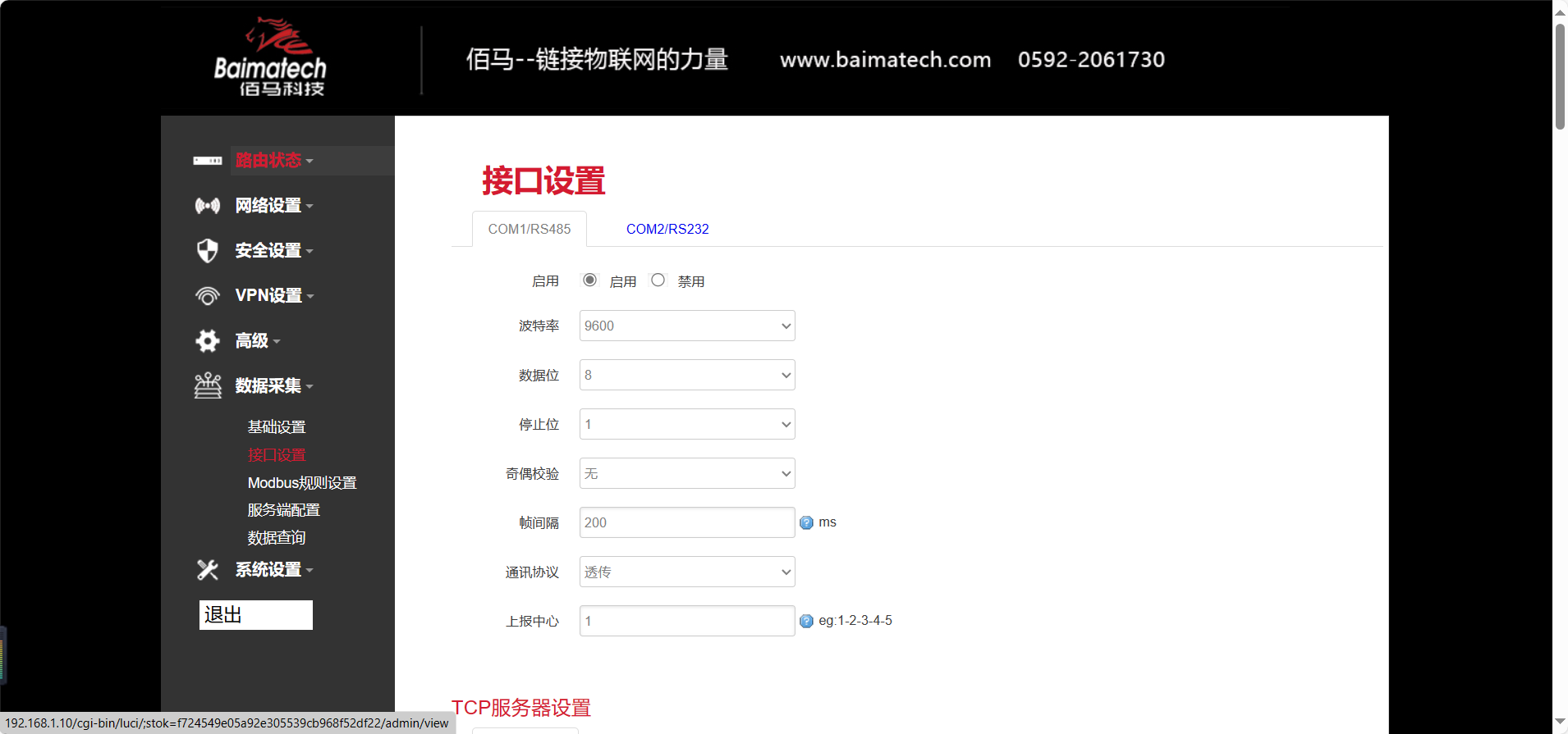 工业网关花生壳配置过程.png 工业网关花生壳配置过程.png