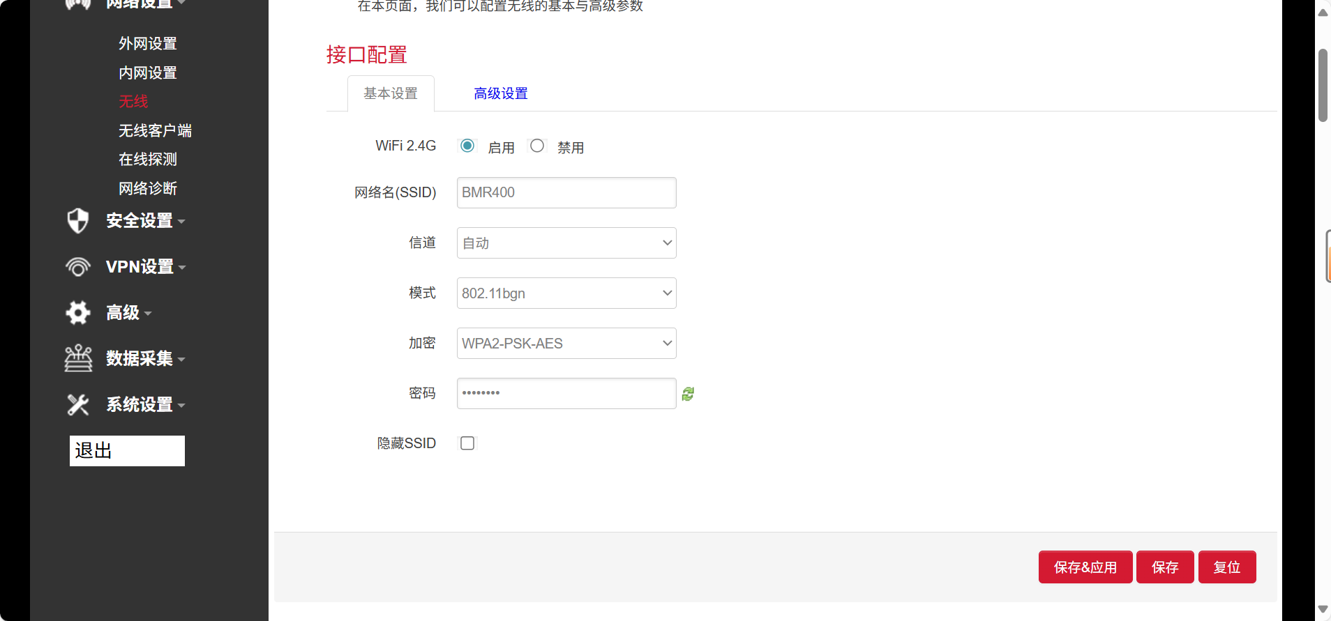 工业路由器开启AP模式