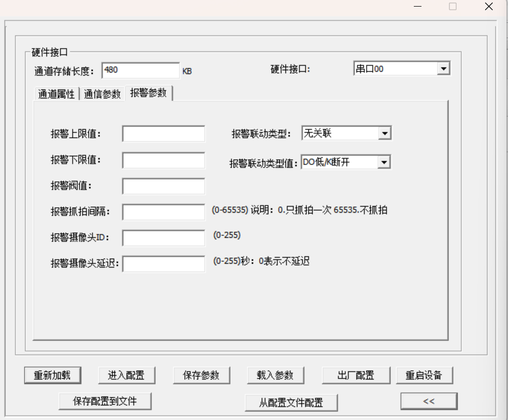 无线RTU参数配置