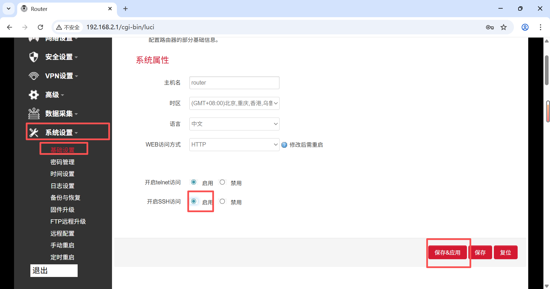 Ebpay工业网关配置方法