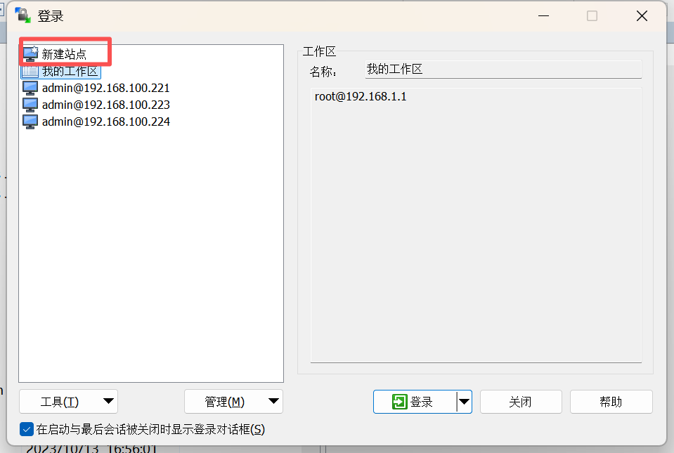 Ebpay工业网关winCSP设置方法