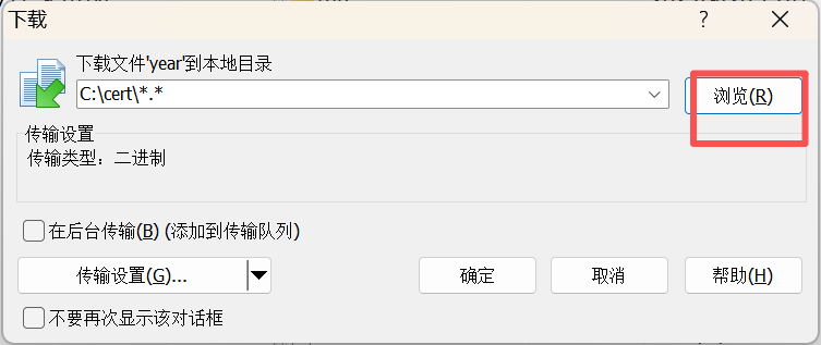 Ebpay工业网关winCSP下载