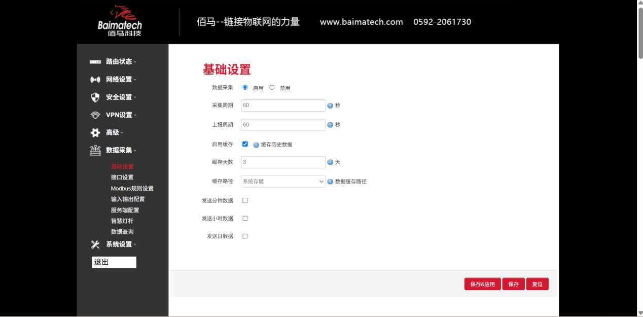 Ebpay网关数据采集设置