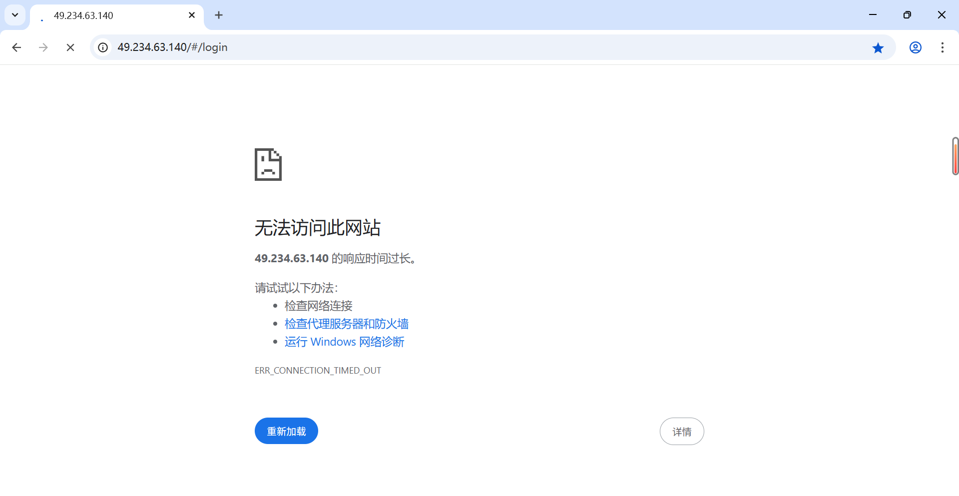 Ebpay路由器/网关管理页面无法打开