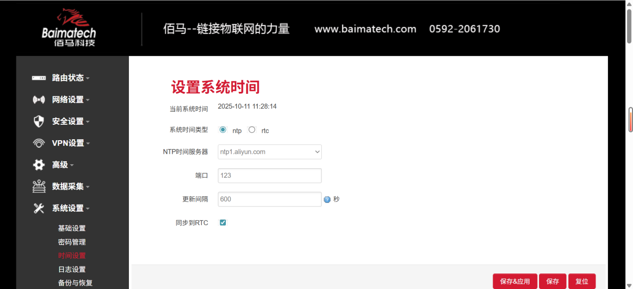 Ebpay网关管理页面