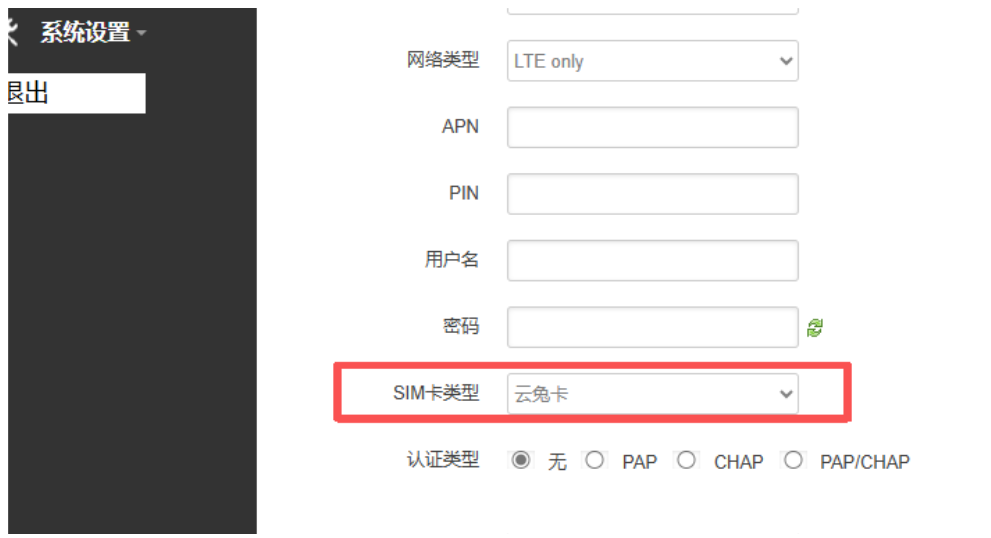网关无线联网设置